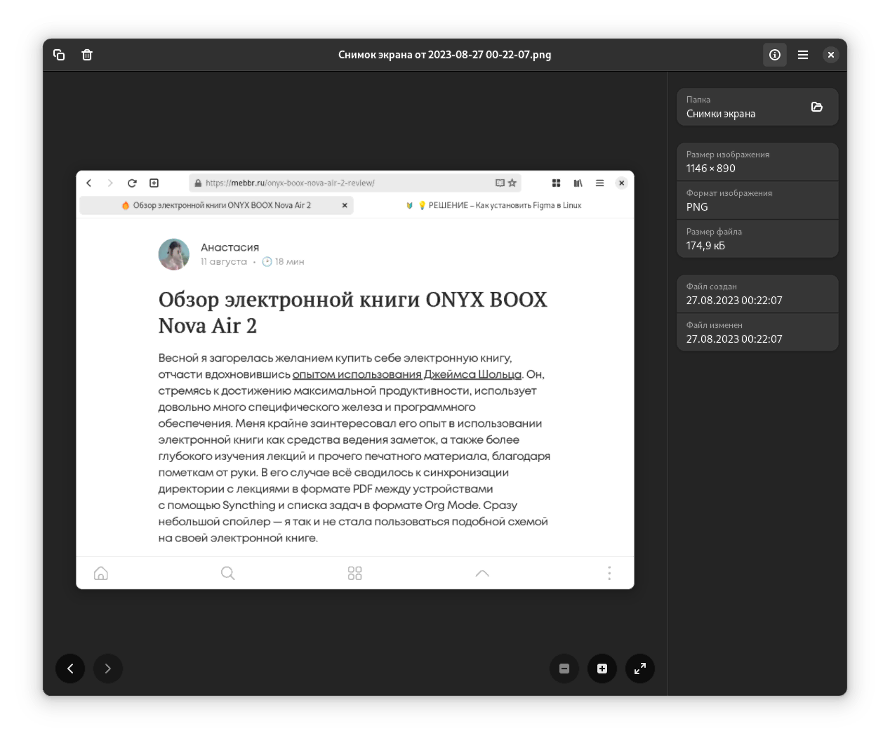 Loupe — новая утилита для просмотра изображений в GNOME